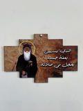Saint Moses the Black Arabic Wisdom Wall Hanging Plaque ICN