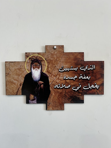Saint Moses the Black Arabic Wisdom Wall Hanging Plaque ICN