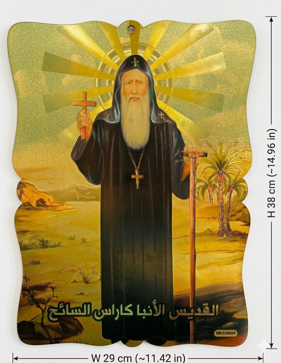 Coptic Icon Wall Hanging – Saint Abba Karas ICN