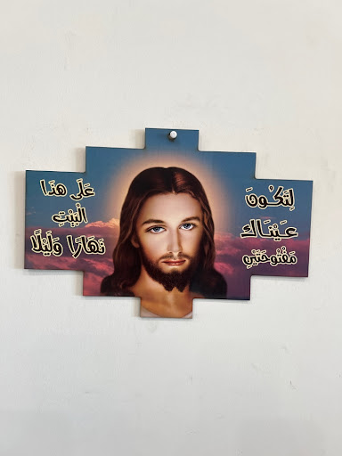 Arabic Home Blessing Jesus Christ Wall Hanging Plaque - 1 Kings 8:29  ICN