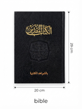 50006 The Holy Bible with Cross-References – Arabic Hardcover Edition (Book) BKS