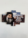 Pope Kyrillos VI Arabic Wisdom Wall Hanging Plaque ICN