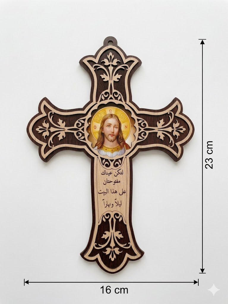 Arabic House Blessing Wooden Wall Cross - Laser-Cut Jesus Christ Plaque CRS