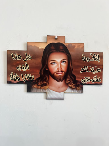 Arabic House Blessing Jesus Christ Wall Hanging Plaque - 1 Kings 8:29 ICN