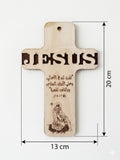 Arabic Nativity Wooden Wall Cross - Laser-Engraved Luke 2:14 Jesus Plaque CRS