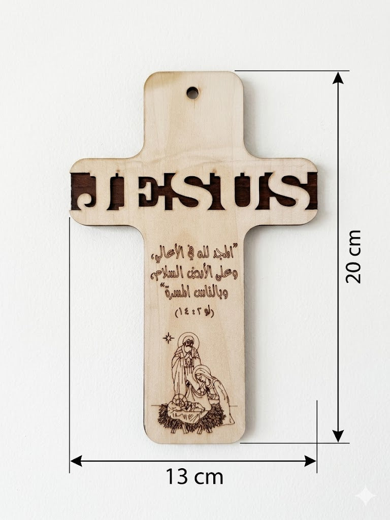 Arabic Nativity Wooden Wall Cross - Laser-Engraved Luke 2:14 Jesus Plaque CRS